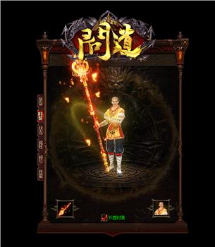 私服天龙八部变态
